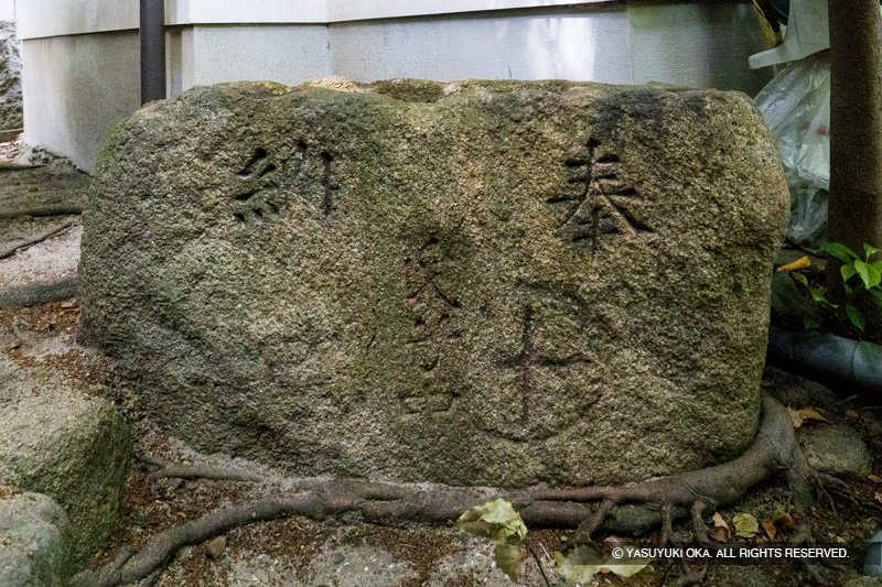 三条八幡神社の手水鉢