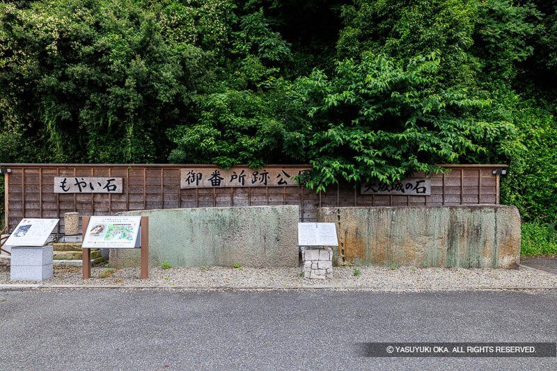 室津の残念石