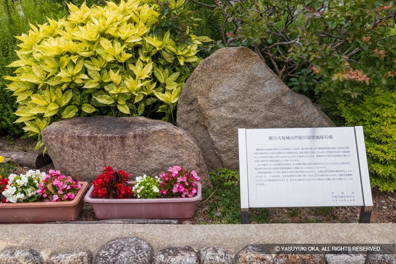 松ノ内花壇の割石