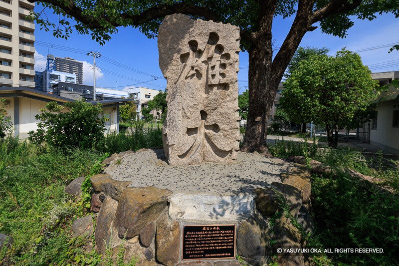 浜脇小学校の「雄大」石碑