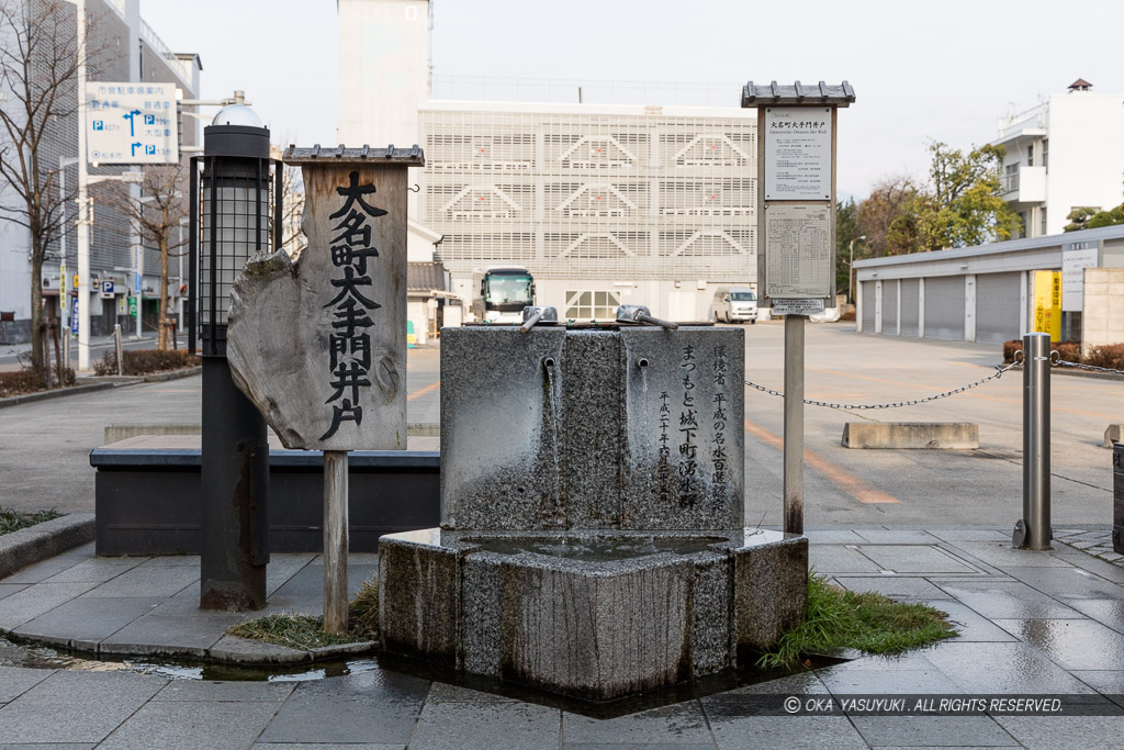 大明町大手門井戸